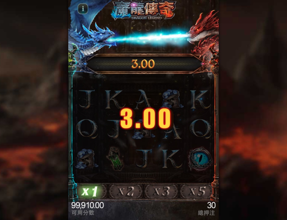 想親自感受魔龍傳奇的連爆快感與遊戲特色,馬上進入遊戲大廳免費試玩。